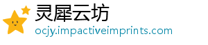 灵犀云坊